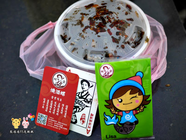 【台中港-梧棲漁港】阿姿調味海螺-燒酒螺