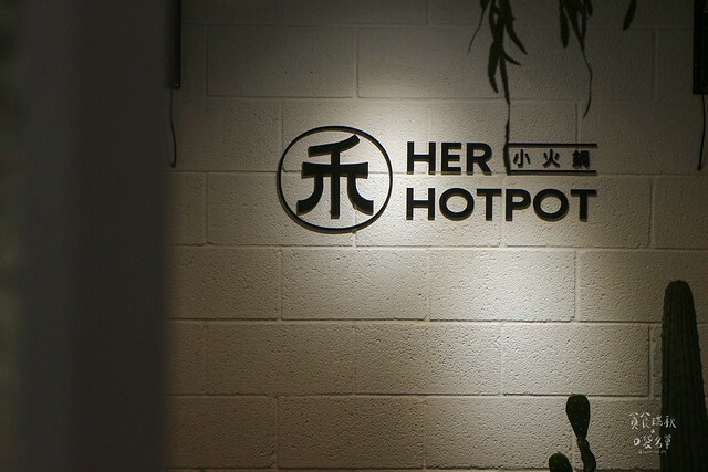 台中北區｜混HUN新品牌，一中街平價特色個人鍋物，創新與美味兼具，文青裝潢宛如咖啡廳｜禾HER小火鍋