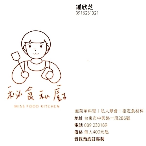 台東必吃美食不藏私│無菜單料理│不一樣的客家味│500元/人