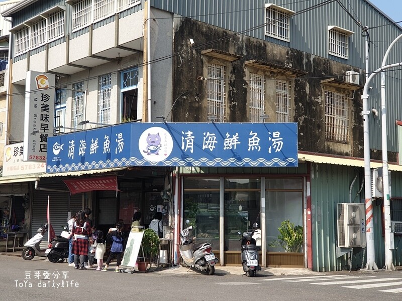 清海鮮魚湯|花園水道博物館旁的人氣美食 🌱豆芽愛吃在台南