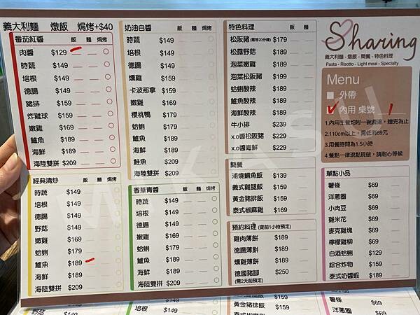 2022鳳山美食 鳳山平價餐廳 鳳山大明路美食 義大利麵 鄰近鳳新高中 免服務費 大明路Sharing菜單