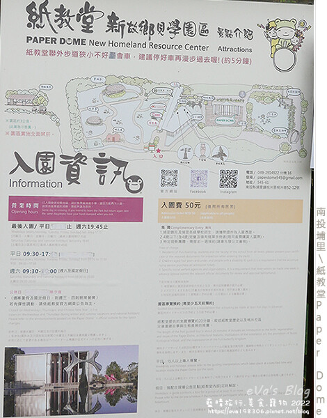 紙教堂-04.jpg 紙教堂-04.jpg