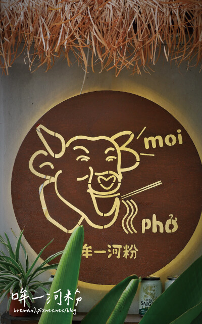哞一河粉-8