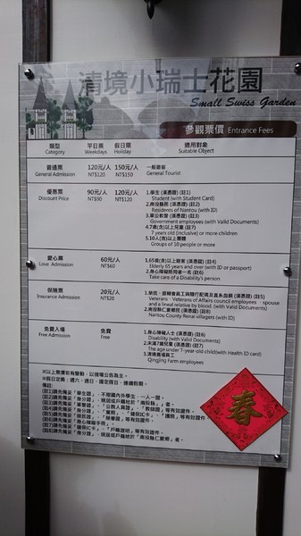 清境小瑞士花園:南投清境~清境小瑞士花園~媲美北歐童話造景~浪漫水上白色教堂~打卡拍照的好地方~ 清境小瑞士花園:南投清境~清境小瑞士花園~媲美北歐童話造景~浪漫水上白色教堂~打卡拍照的好地方~