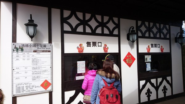 清境小瑞士花園:南投清境~清境小瑞士花園~媲美北歐童話造景~浪漫水上白色教堂~打卡拍照的好地方~ 清境小瑞士花園:南投清境~清境小瑞士花園~媲美北歐童話造景~浪漫水上白色教堂~打卡拍照的好地方~