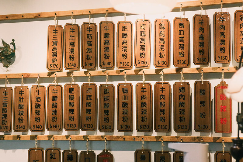 台中北區｜人氣酸辣粉隱身巷內老宅，酸辣湯頭、口感Q彈涮嘴｜老