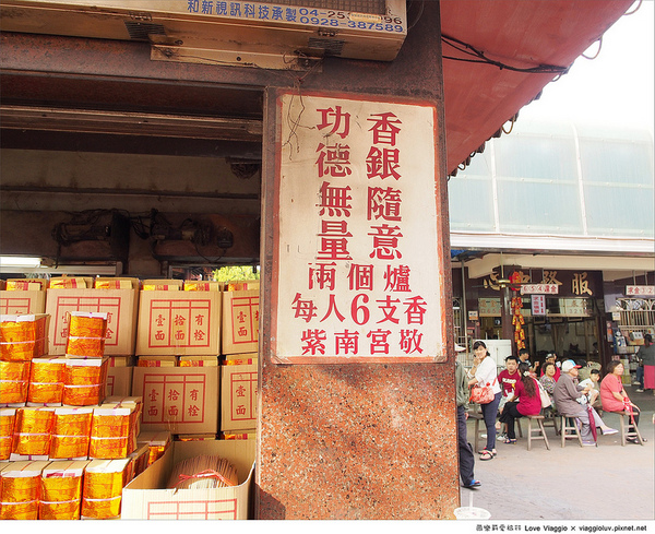 紫南宮：【南投 Nantou】竹山紫南宮 過年走春拜拜及求發財金的必來景點