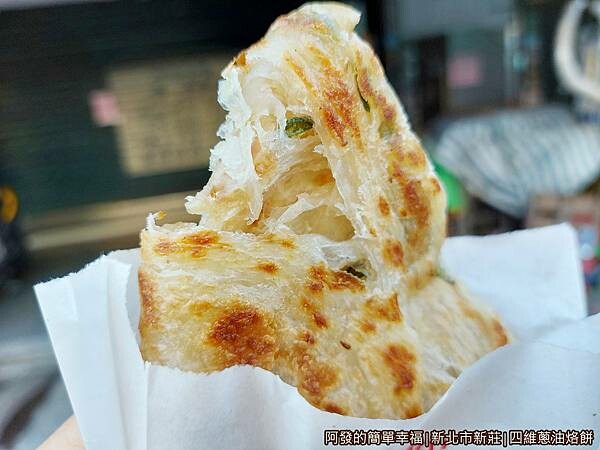 四維蔥油烙餅11-撕開模樣.jpg
