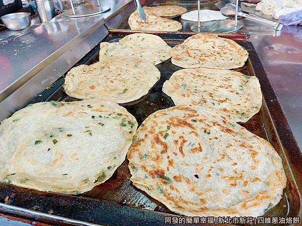四維蔥油烙餅04-煎台的蔥油烙餅.jpg