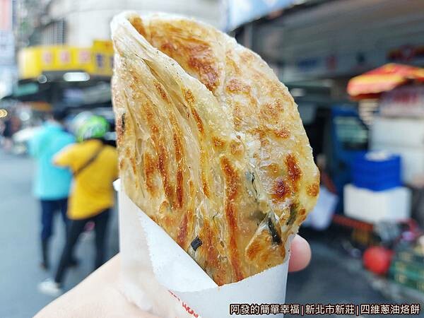 四維蔥油烙餅09-側寫.jpg