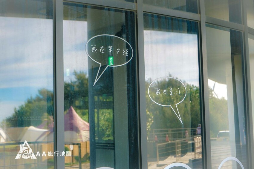 遊客中心外對話