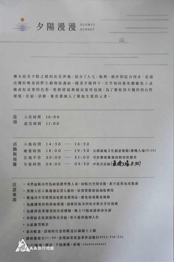 台中夕陽漫漫說明