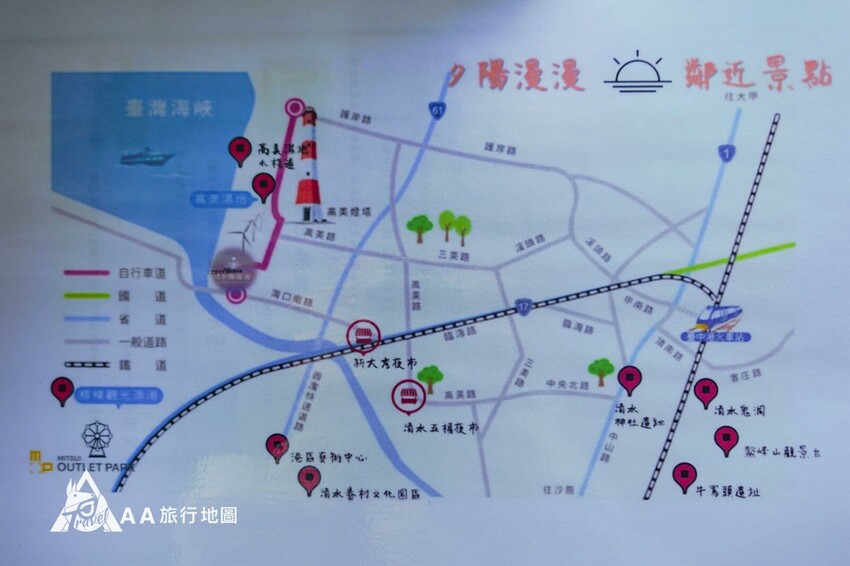 台中夕陽漫漫說明景點地圖