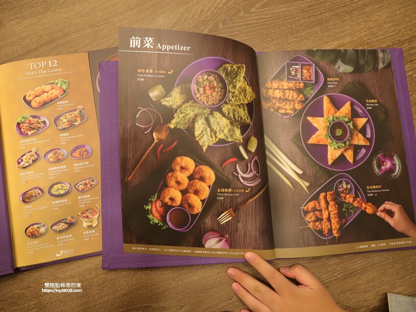 曼谷連三年米其林推薦餐廳 – NARA Thai Cuisine 泰式料理餐廳  首次在高雄SOGO百貨獨家進駐