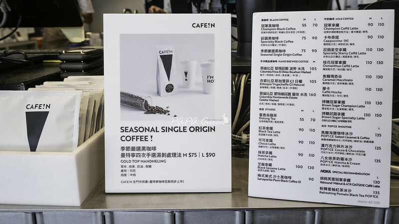 台中公益店| CAFEiN  硬咖啡 白色潮建築