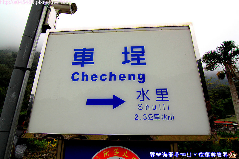 【南投旅遊】車埕車站♥異國萬種風情!堪稱台灣最美的火車站~