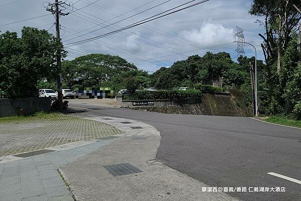 【嘉義/番路】仁義湖岸大酒店