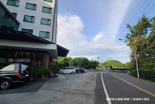 【嘉義/番路】仁義湖岸大酒店