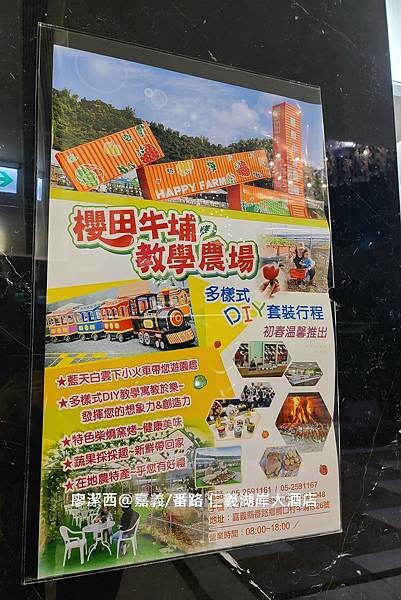 【嘉義/番路】仁義湖岸大酒店