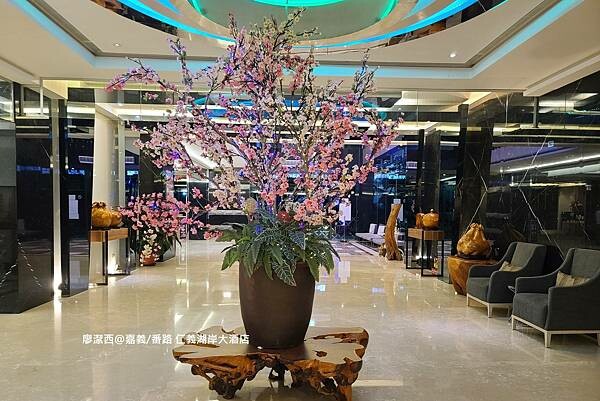 【嘉義/番路】仁義湖岸大酒店