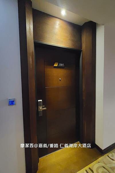 【嘉義/番路】仁義湖岸大酒店