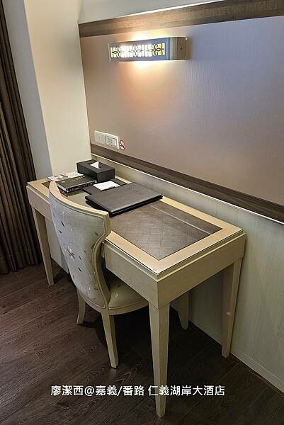 【嘉義/番路】仁義湖岸大酒店