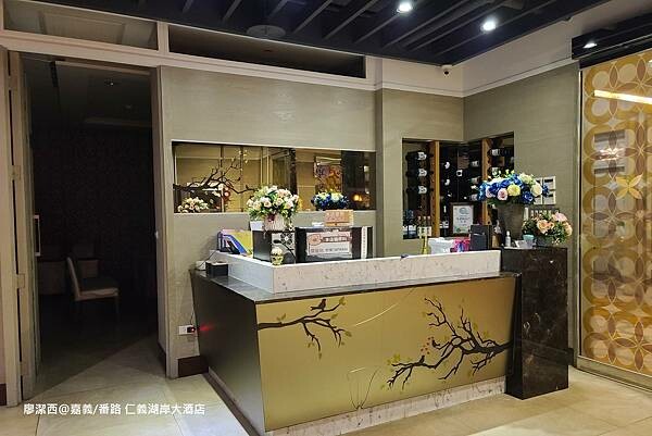 【嘉義/番路】仁義湖岸大酒店