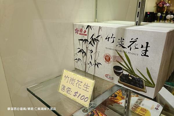 【嘉義/番路】仁義湖岸大酒店