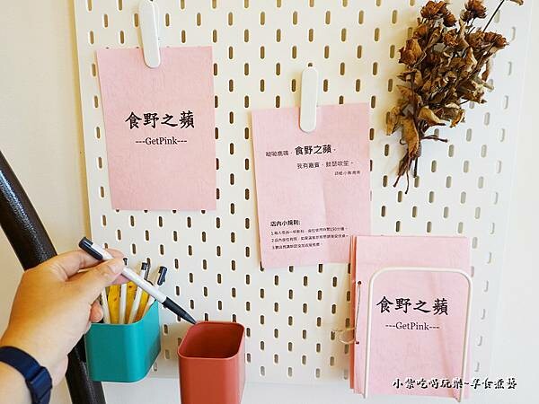 中壢甜點店-食野之蘋 (4).jpg