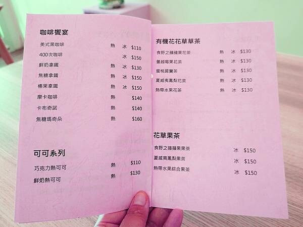 中壢-食野之蘋菜單 (3).JPG