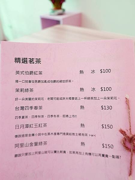 中壢-食野之蘋菜單 (1).JPG