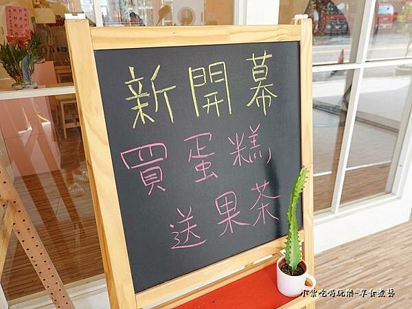 中壢甜點店-食野之蘋 (1).jpg