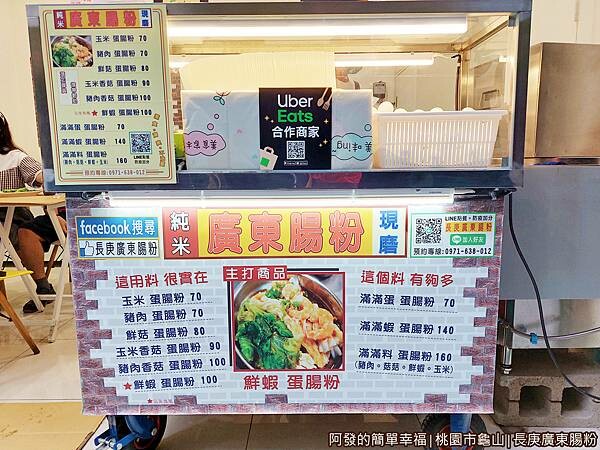長庚廣東腸粉04-攤外觀.jpg