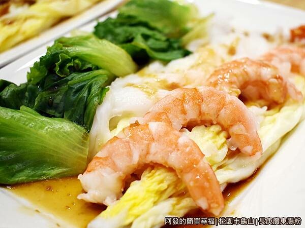 長庚廣東腸粉17-鮮蝦蛋腸粉特寫.JPG