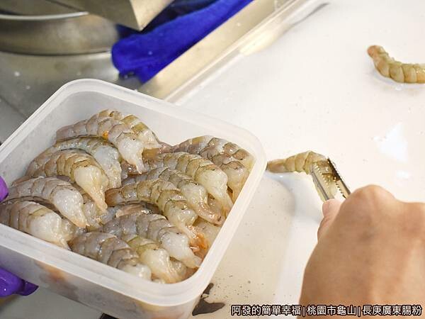 長庚廣東腸粉09-現剝新鮮的蝦子.JPG