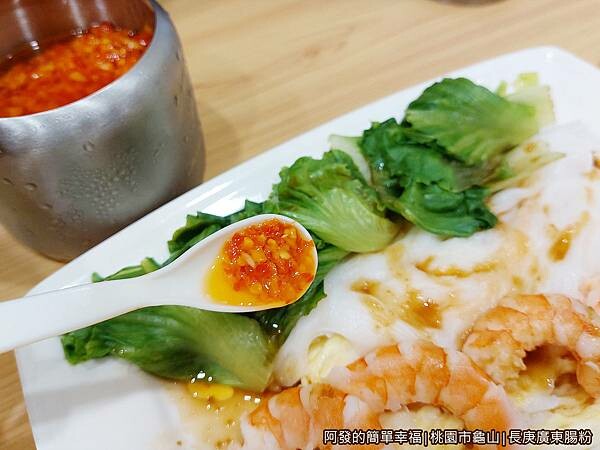 長庚廣東腸粉15-攤家自製的特製辣椒醬.jpg