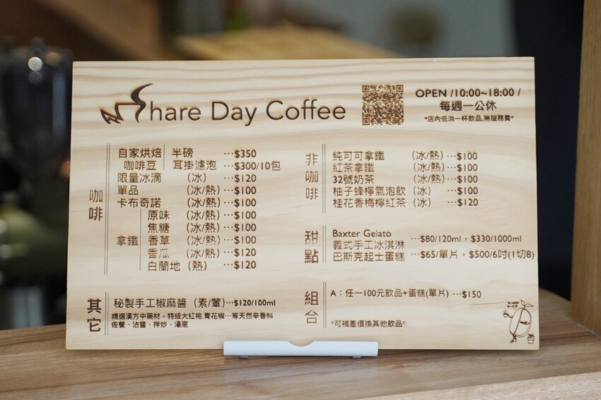 一秒到日本！「Share day coffee」竹北鬧區靜巷的文仁街上新開幕這間住宅區咖啡廳！一杯咖啡加一塊蛋糕只要150元，相當平易近人！ - 阿華田的美食日記