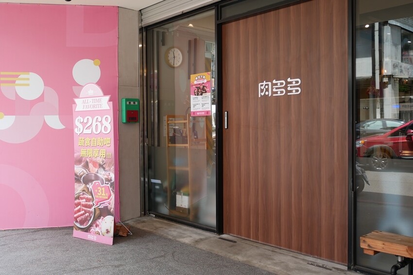 肉多多火鍋-林甜蜜