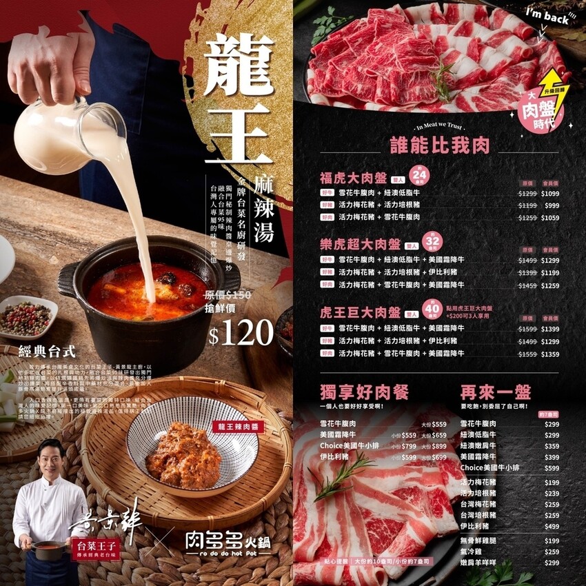 肉多多火鍋-林甜蜜