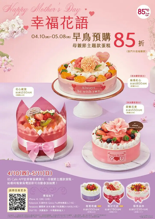 202503母親節專案-A2海報_01 (1).jpg