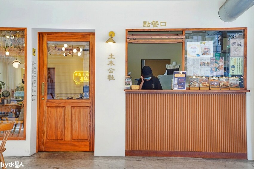 土木公社炭烤土司