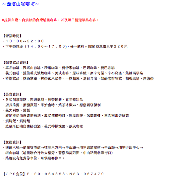 螢幕快照 2012-07-02 上午10.34.12