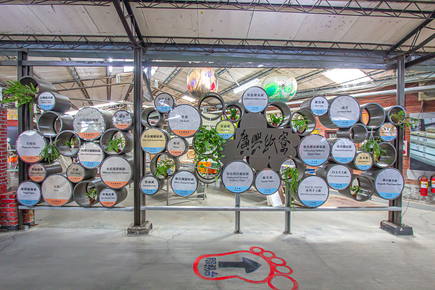 南投埔里,親子遊慢慢玩,廣興紙寮。 - 微笑Joe幸運