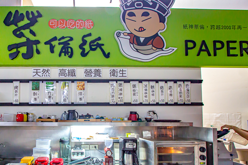 南投埔里,親子遊慢慢玩,廣興紙寮。 - 微笑Joe幸運