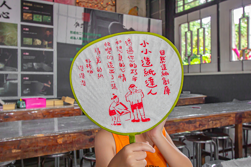 南投埔里,親子遊慢慢玩,廣興紙寮。 - 微笑Joe幸運