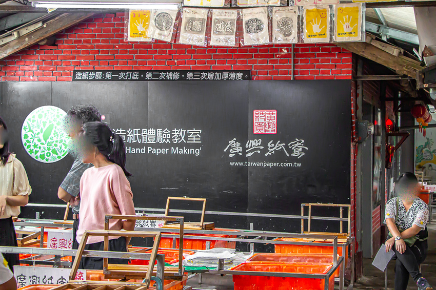 南投埔里,親子遊慢慢玩,廣興紙寮。 - 微笑Joe幸運