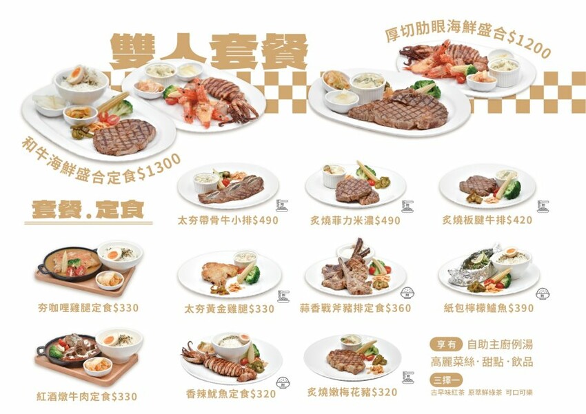 【桃園美食】太夯の和牛 炙燒牛排．不用花大錢就能享受高級排餐質感!