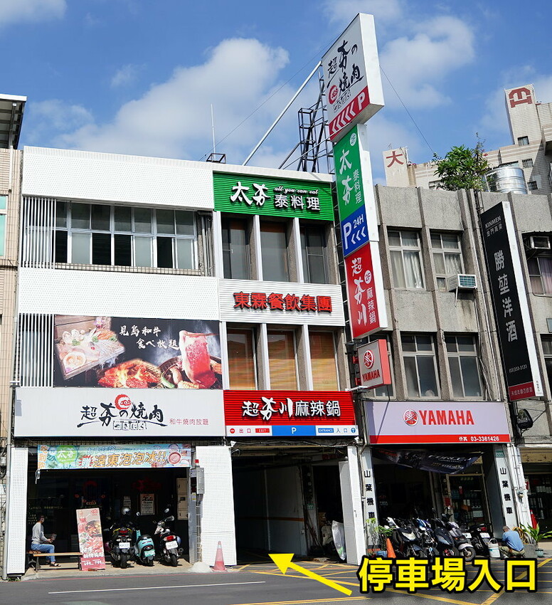 【桃園美食】太夯の和牛 炙燒牛排．不用花大錢就能享受高級排餐質感!