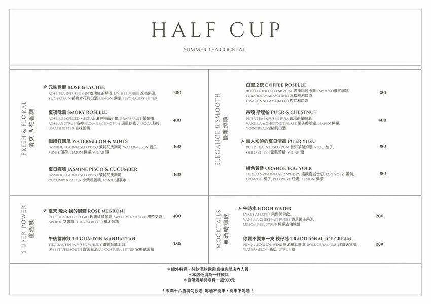 台北松山—HALF CUP 半杯｜你半杯咖啡我半杯酒 分享了生活完整了故事｜南京三民站