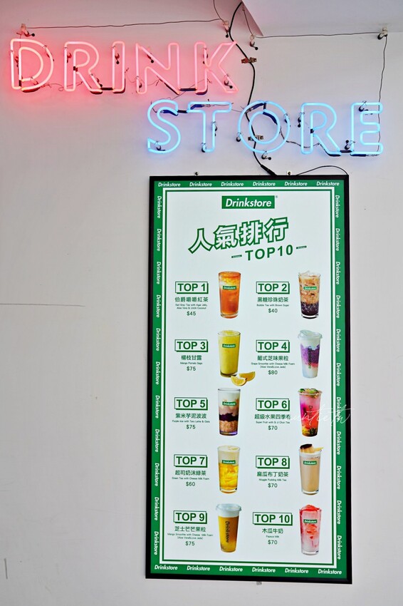 【台中】逢甲|Drinkstore 水雲朵,口感很忙伯爵嚼嚼紅茶,夏季必喝楊枝甘露、超級水果茶,逢甲手搖飲推薦